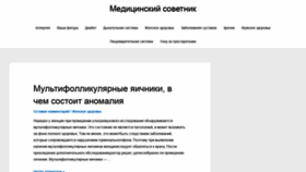 What Hospital-mmk.ru website looked like in 2021 (2 years ago)