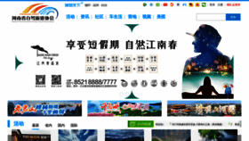 What Hnzijia.com website looked like in 2021 (2 years ago)