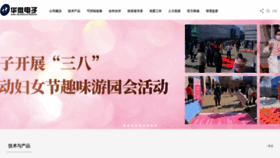 What Hwdz.com.cn website looked like in 2021 (2 years ago)