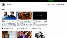 What Hatenablog.jp website looked like in 2021 (2 years ago)
