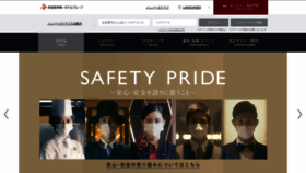 What Hankyu-hotel.com website looked like in 2021 (2 years ago)