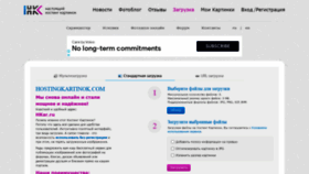 What Hostingkartinok.com website looked like in 2021 (2 years ago)
