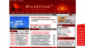 What Hebeigwy.org website looked like in 2021 (2 years ago)