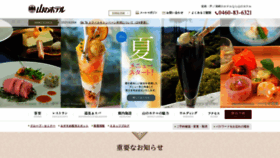 What Hakone-hoteldeyama.jp website looked like in 2021 (2 years ago)