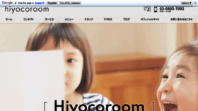 What Hiyocoroom.jp website looked like in 2021 (2 years ago)