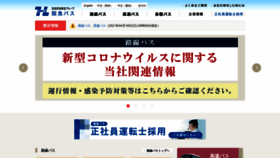 What Hankyubus.co.jp website looked like in 2021 (2 years ago)