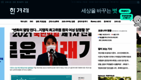 What Hani.co.kr website looked like in 2021 (3 years ago)