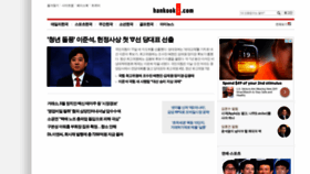 What Hankooki.com website looked like in 2021 (2 years ago)
