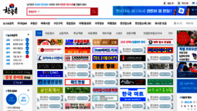 What Hankookchon.com website looked like in 2021 (2 years ago)