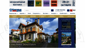 What Houses.ru website looked like in 2021 (2 years ago)