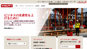 What Hilti.co.jp website looked like in 2021 (2 years ago)