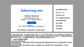 What Hubaowang.com website looked like in 2021 (2 years ago)