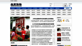 What Hupub.com website looked like in 2021 (4 years ago)