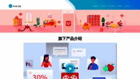 What Hutaojie.com website looked like in 2021 (2 years ago)