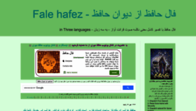 What Hafezdivan.blogpars.com website looked like in 2021 (2 years ago)