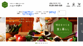 What Honeymother.jp website looked like in 2021 (2 years ago)