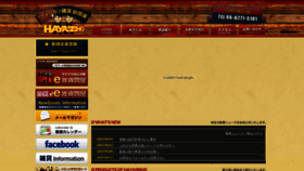What Hayasisho.co.jp website looked like in 2021 (2 years ago)