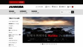 What Hakubaphoto.jp website looked like in 2021 (2 years ago)