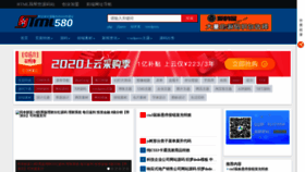 What Html580.com website looked like in 2021 (4 years ago)
