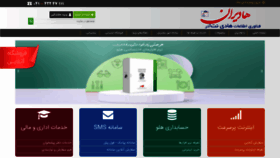 What Hadiran.ir website looked like in 2021 (2 years ago)