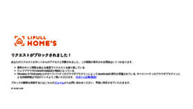 What Homes.co.jp website looked like in 2021 (2 years ago)