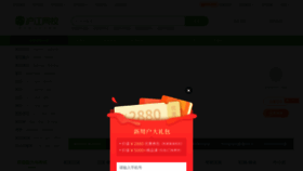 What Hjfile.cn website looked like in 2021 (2 years ago)