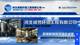 What Hebeichengyu.com website looked like in 2021 (2 years ago)