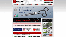 What Hikari-scissors.com website looked like in 2021 (2 years ago)
