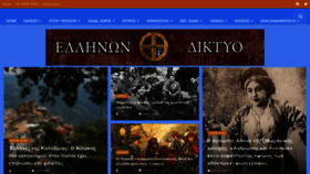 What Hellinon.net website looked like in 2021 (2 years ago)