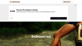 What Herwish.ru website looked like in 2021 (2 years ago)