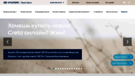 What Hyundai-tempauto.ru website looked like in 2021 (2 years ago)