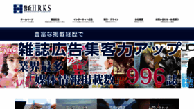 What Hrks.jp website looked like in 2021 (2 years ago)