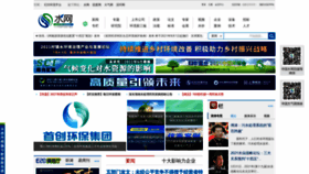 What H2o-china.com website looked like in 2021 (2 years ago)