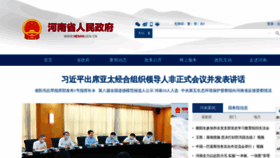 What Henan.gov.cn website looked like in 2021 (2 years ago)