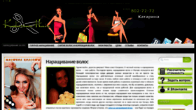 What Hairlady.ru website looked like in 2021 (2 years ago)
