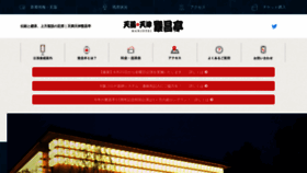 What Hanjotei.jp website looked like in 2021 (2 years ago)