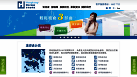 What Hongkongstorage.com website looked like in 2021 (2 years ago)