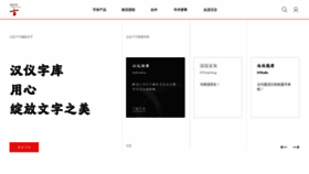 What Hanyi.com.cn website looked like in 2021 (4 years ago)