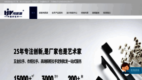 What Hongjingyuan.com website looked like in 2021 (2 years ago)