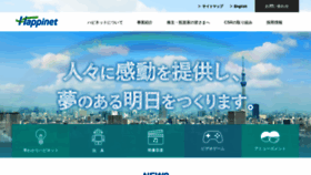 What Happinet.co.jp website looked like in 2021 (2 years ago)