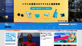 What Hawaii-arukikata.com website looked like in 2021 (2 years ago)