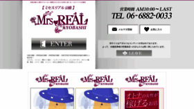 What Hotel-health-mrs-real-kyobashi.com website looked like in 2021 (2 years ago)