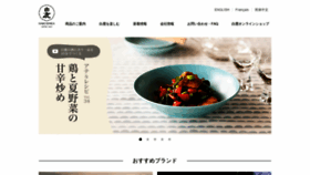 What Hakushika.co.jp website looked like in 2021 (2 years ago)