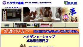 What Hakuzan.net website looked like in 2021 (2 years ago)