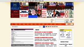 What Hamiltonchinese.com website looked like in 2021 (2 years ago)