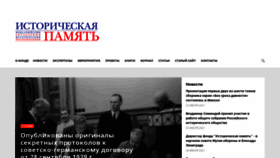 What Historyfoundation.ru website looked like in 2021 (2 years ago)