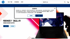 What Hp.com.cn website looked like in 2021 (2 years ago)