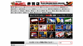 What Hankoya21.jp website looked like in 2021 (2 years ago)