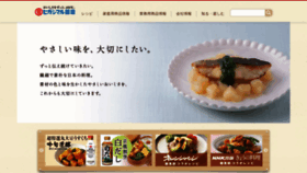 What Higashimaru.co.jp website looked like in 2021 (2 years ago)