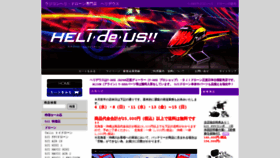 What Helideus.com website looked like in 2021 (2 years ago)